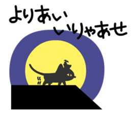 NAGOYA cat and noted products. sticker #1214615