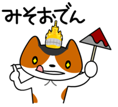 NAGOYA cat and noted products. sticker #1214637