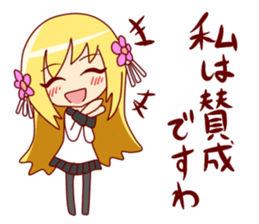 Princess"kaede"Sticker sticker #1215253