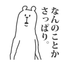 This Bear is annoying.1. sticker #1215500