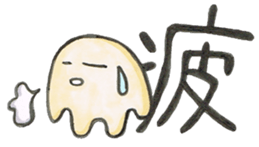 KANJI sticker #1215735