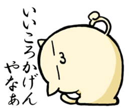 Central part cat-Gifu dialect sticker #1217243