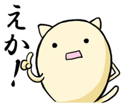 Central part cat-Gifu dialect sticker #1217248
