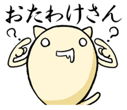 Central part cat-Gifu dialect sticker #1217251