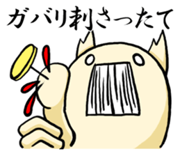 Central part cat-Gifu dialect sticker #1217254