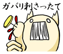 Central part cat-Gifu dialect sticker #1217254
