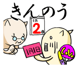 Central part cat-Gifu dialect sticker #1217256
