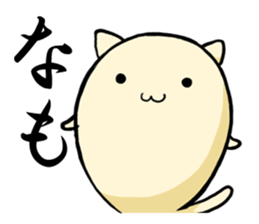 Central part cat-Gifu dialect sticker #1217266