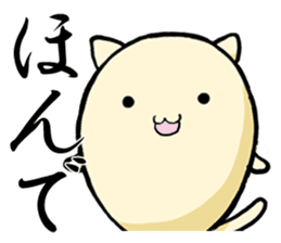 Central part cat-Gifu dialect sticker #1217274