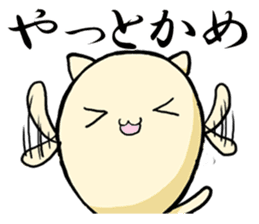 Central part cat-Gifu dialect sticker #1217277