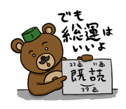 MayuKuma ~Counter to the "read"~ sticker #1220404