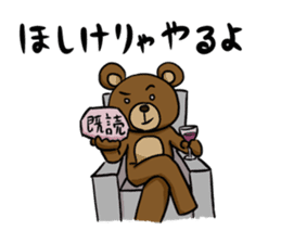 MayuKuma ~Counter to the "read"~ sticker #1220406