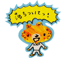 The bear called kumakichi sticker #1220513