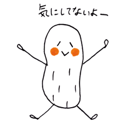 White Peanut-kun