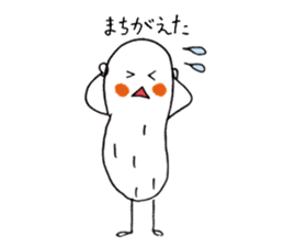 White Peanut-kun sticker #1221293