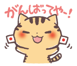 Cute Cats Japanese Kansai Words Vol.2 sticker #1222603