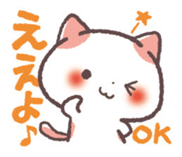 Cute Cats Japanese Kansai Words Vol.2 sticker #1222605