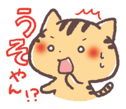 Cute Cats Japanese Kansai Words Vol.2 sticker #1222606