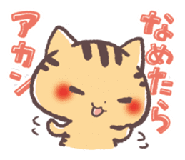 Cute Cats Japanese Kansai Words Vol.2 sticker #1222612
