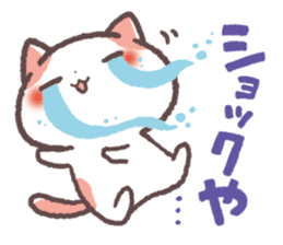 Cute Cats Japanese Kansai Words Vol.2 sticker #1222620
