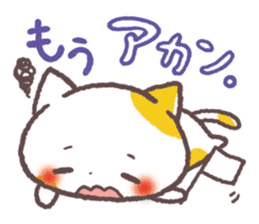 Cute Cats Japanese Kansai Words Vol.2 sticker #1222628
