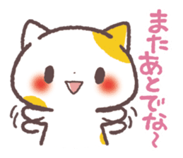 Cute Cats Japanese Kansai Words Vol.2 sticker #1222634