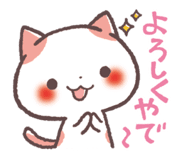 Cute Cats Japanese Kansai Words Vol.2 sticker #1222635