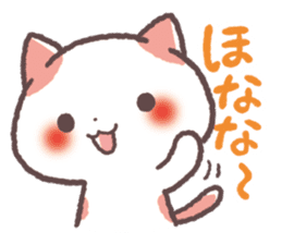 Cute Cats Japanese Kansai Words Vol.2 sticker #1222641