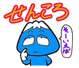 Mr. Fujio that conversation in Koshuben sticker #1222782