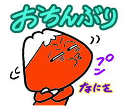 Mr. Fujio that conversation in Koshuben sticker #1222788