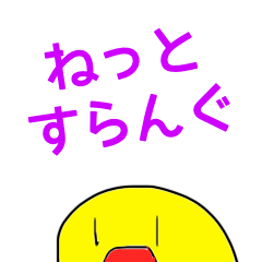 Internet Slang Sticker for.Japanese