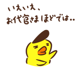 Lord of Japan sticker #1222911