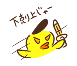 Lord of Japan sticker #1222919