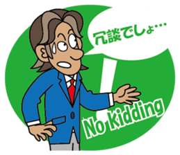 business man Norio sticker #1223675