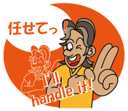 business man Norio sticker #1223681