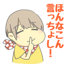 Koshu dialect kids sticker #1223883