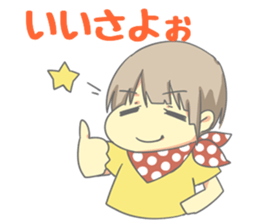 Koshu dialect kids sticker #1223885