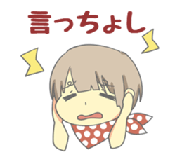 Koshu dialect kids sticker #1223889