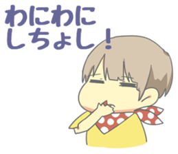 Koshu dialect kids sticker #1223908