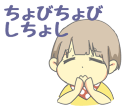 Koshu dialect kids sticker #1223909