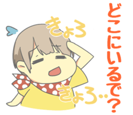 Koshu dialect kids sticker #1223915