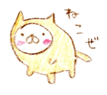 nekokaburi sticker #1225652
