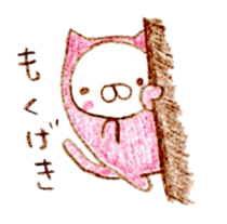 nekokaburi sticker #1225668