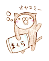 nekokaburi sticker #1225677