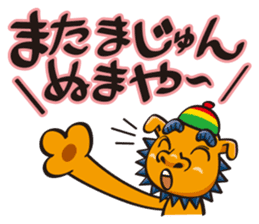 the okinawa dialect sticker #1226557