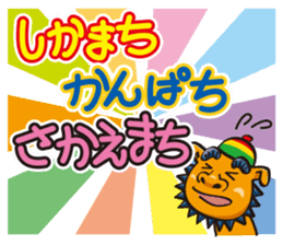 the okinawa dialect sticker #1226560