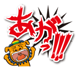 the okinawa dialect sticker #1226561