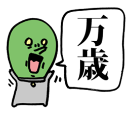 Wise Alien Gurunicola sticker #1226722