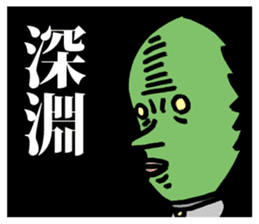 Wise Alien Gurunicola sticker #1226723