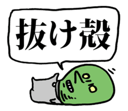 Wise Alien Gurunicola sticker #1226730